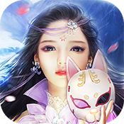 我欲封仙 V1.1 变态版