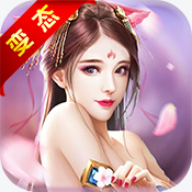 老婆不让玩 V2.0 变态版