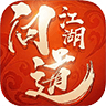 问道江湖 V1.1 商城版
