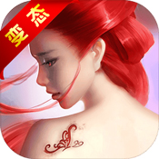 长生诀 V1.6 变态版