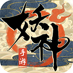 妖神传之影妖 V1.8 变态版