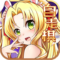 二次元自走棋 V1.0 变态版