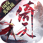 倚天围攻光明顶 V1.0 变态版