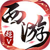 荣耀西游 V1.0 变态版