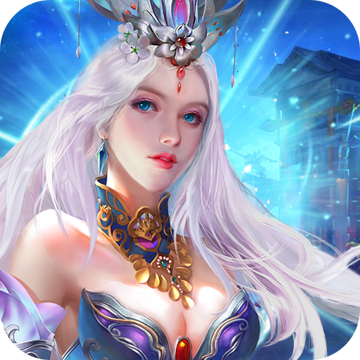 混元仙劫 V1.1 变态版