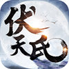伏天氏群雄逐鹿 V6.1 变态版