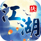 江湖群侠传 V1.0 加速版