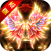 烈焰三国超V版 V1.0 超V版