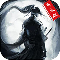 无敌大师兄 V1.0 福利版