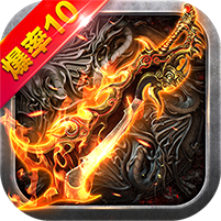 雷霆合击超V版 V1.2 变态版