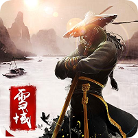 雪域乱刀录 V3.5 变态版