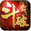 斗破九州 V3.0 变态版