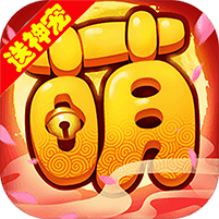 梦幻萌主 V1.0 满V版