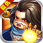 复仇者三国-满V版 V2.0 变态版