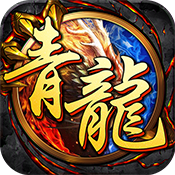 开局一条小青龙 V4.3 变态版