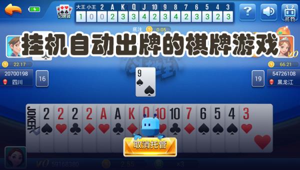 棋牌游戏- 棋牌游戏平台- 棋牌游戏APP下载网上游戏赢积分 黑市交易换现金 网站棋牌游戏成赌博工具