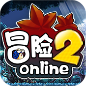 冒险2online V1.1 变态版