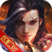 极品驸马爷 V1.0 免费版