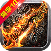 雷霆合击 V1.0 高爆版