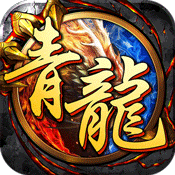 开局一条小青龙 V1.0 免费版