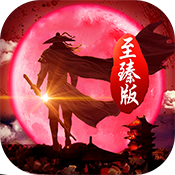 墨香江湖 V1.1 变态版
