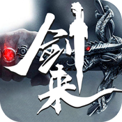 剑来：武神境 V1.0 变态版