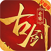 古剑奇缘 V1.0 免费版