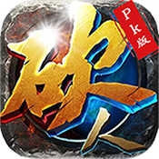 裁决战神 V1.0 变态版