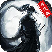 无敌大师兄 V1.0 免费版