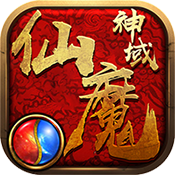 仙魔神域 V1.0 免费版
