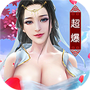 梦回尘缘 V1.0 变态版