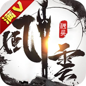 神兵风云 V1.0 变态版