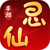 思仙 V1.1 变态版
