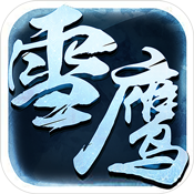 雪鹰 V1.0 免费版