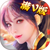 御剑逆苍穹 V1.0 变态版