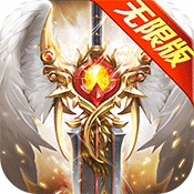 神魔大戮 V1.6 无限版