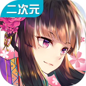 二次元战姬 V1.0 免费版