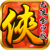 仙踪侠影 V1.0 免费版