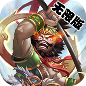 舞动三国 V4.0 免费版