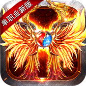 魔龙战记 V1.2 变态版