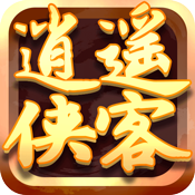 逍遥侠客 V1.0 免费版