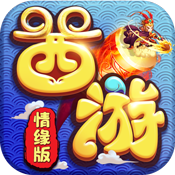 超梦西游 V1.2 无限版