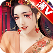 官人我要 V1.0 变态版