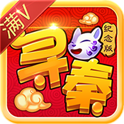 寻秦纪念版 V2.0 飞升版