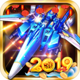 飞机大战之全民雷电 V2.8.5 安卓版