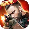 生死狙击OL V3.6.4 安卓版