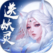 幽冥修仙传 V1.0 安卓版