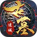 古墓迷城 V2.3.5 免费版