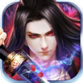 赤霄神剑 V1.0 安卓版