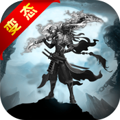 盛世屠龙BT版 V1.0.0 变态版